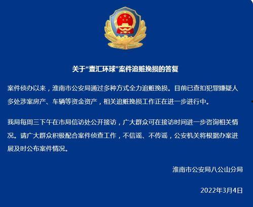 八公山新闻爆料热线,见证身边事，传递正能量  第3张