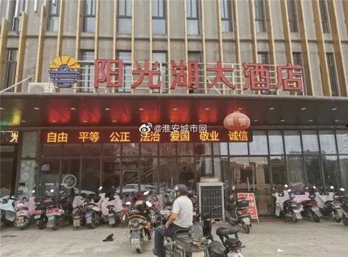 淮安饭店爆料视频最新版,揭露惊人内幕,真相令人震惊 第1张 淮安饭店爆料视频最新版,揭露惊人内幕,真相令人震惊 第1张